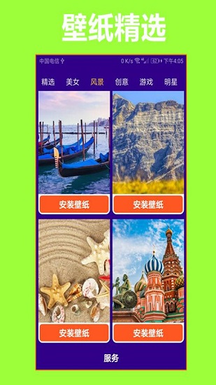 护眼狗视频壁纸安卓版
