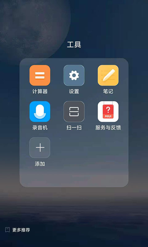 FreemeLite安卓版