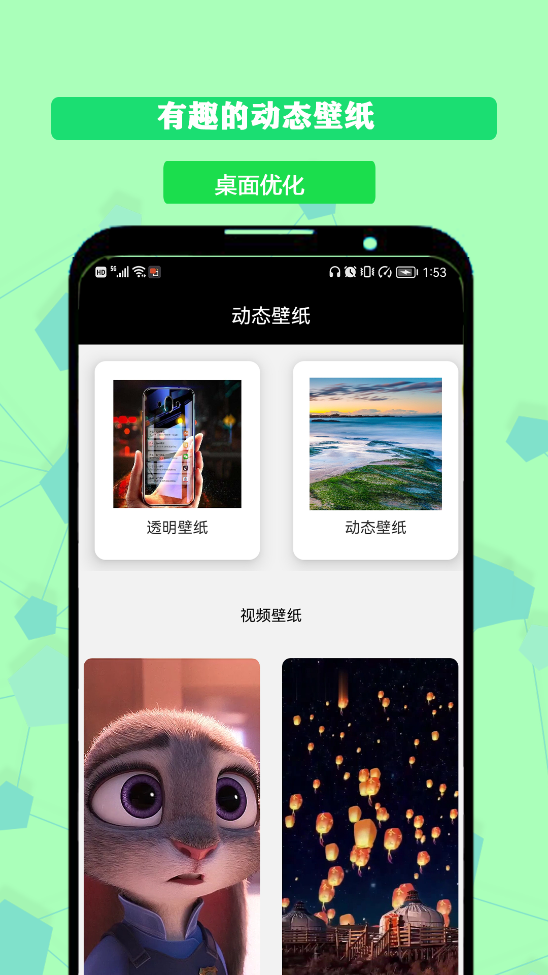 图标更换安卓版