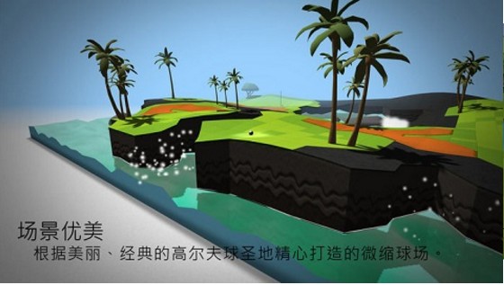 完美高尔夫