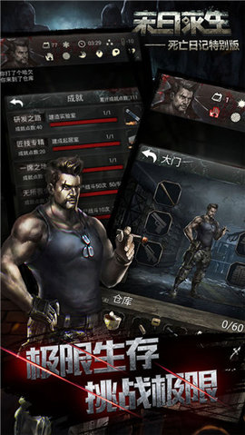 死亡日记2最新版2022