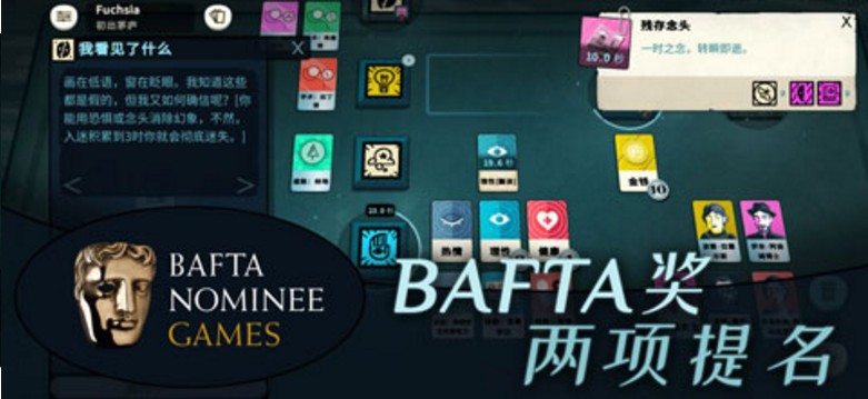 密教模拟器(Cultist Simulator)