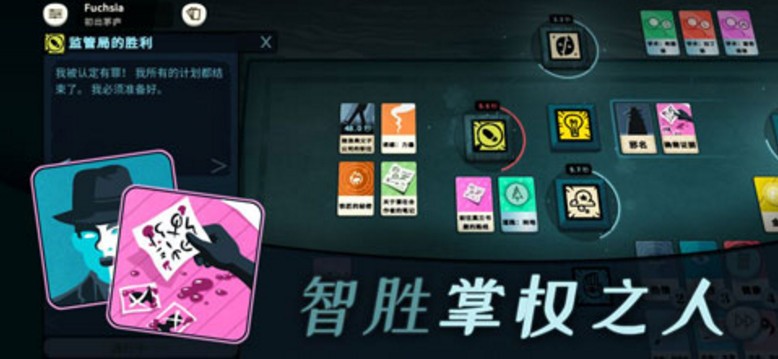 密教模拟器(Cultist Simulator)