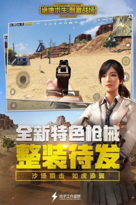 刺激战场地铁逃生2022最新版