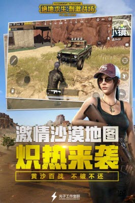 刺激战场地铁逃生2022最新版