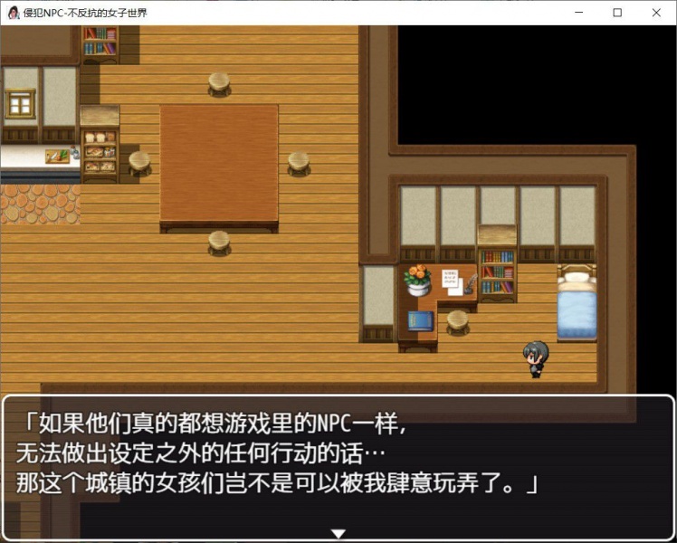 随意侵饭npc的世界2冷狐版