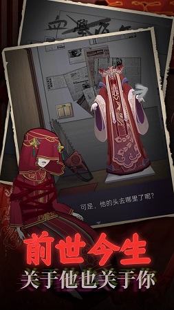 鬼嫁衣之怨念手游