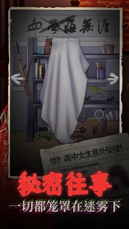 鬼嫁衣之怨念手游