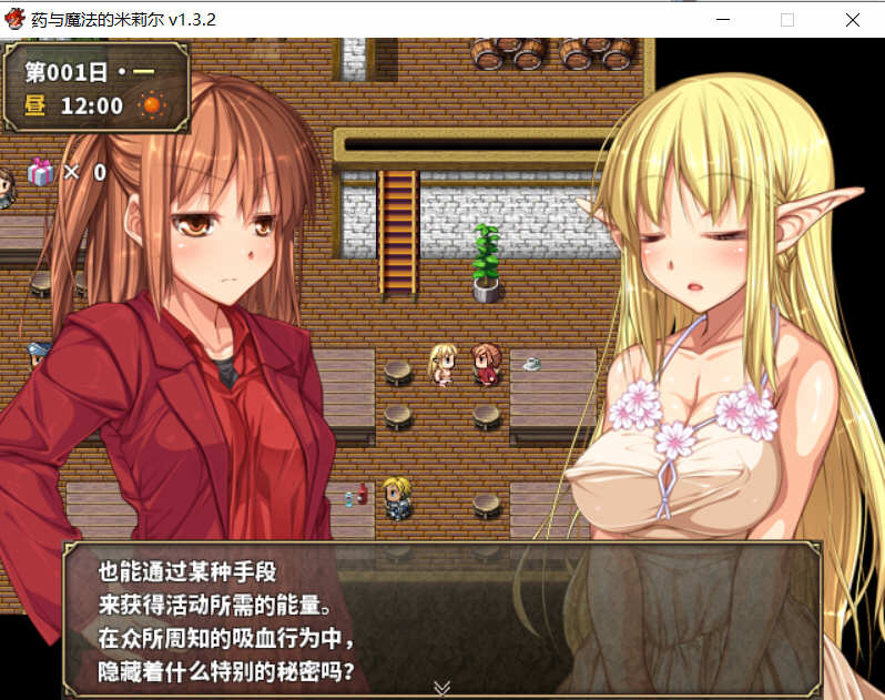 药与魔法的米莉尔1.3完全汉化版