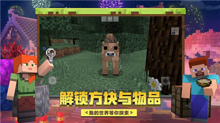 我的世界1.19基岩版
