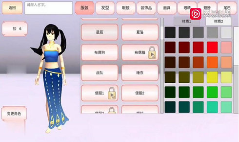 樱花校园模拟器星辰夏洛无广告