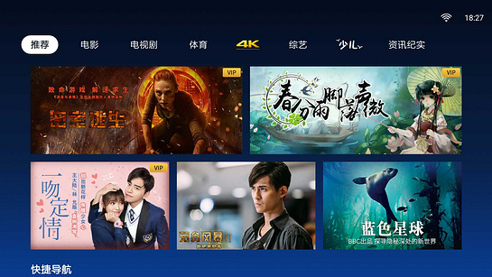 百视通TV
