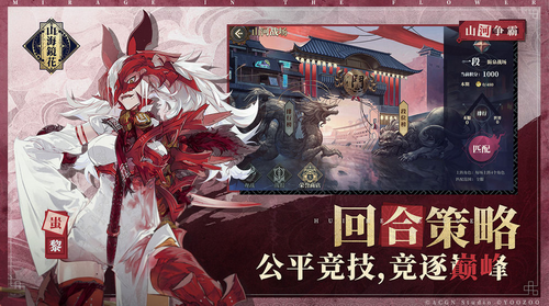 山海镜花