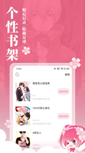 樱花动漫