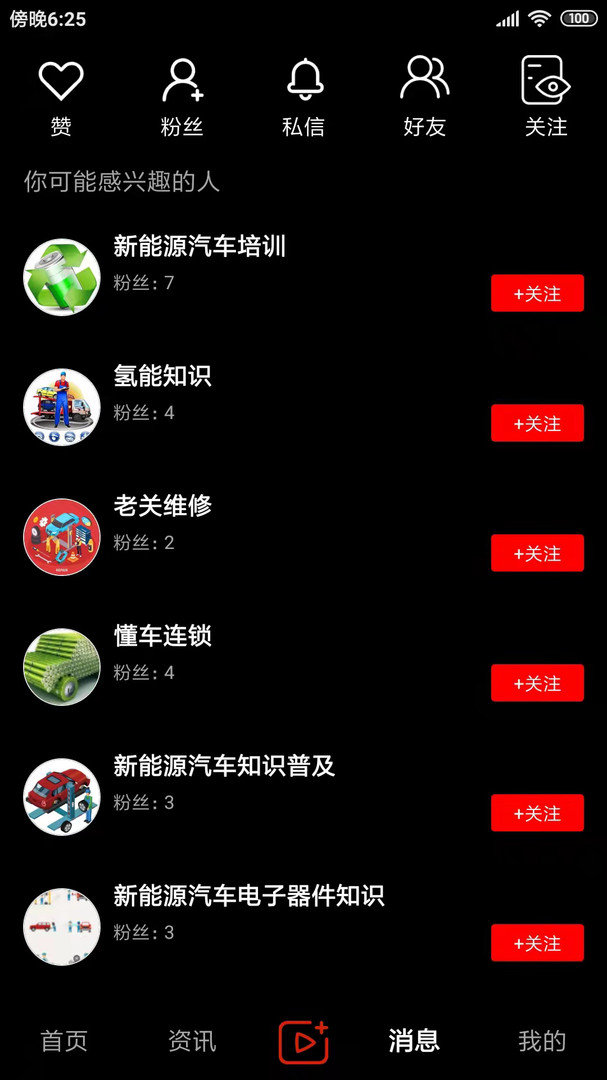 今日汽修安卓版