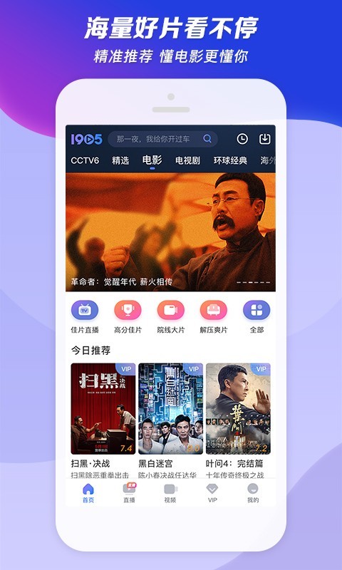 1905电影网安卓版