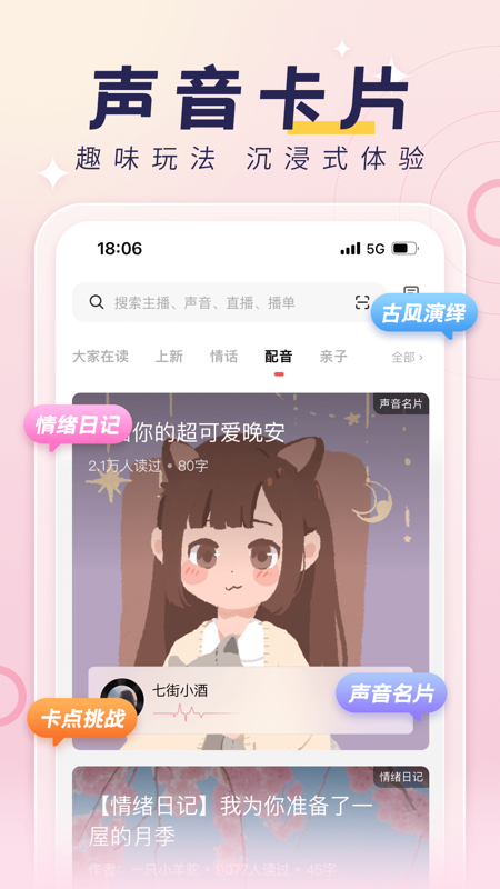 荔枝iOS版