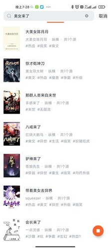 桔子阅读