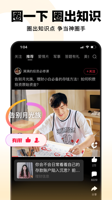 好看视频iOS版