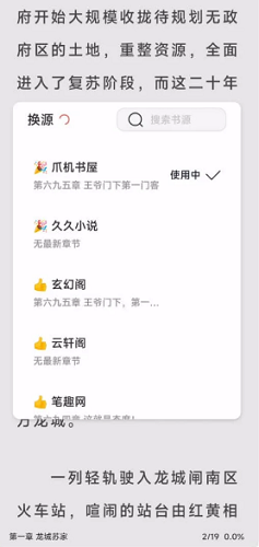 墨水阅读