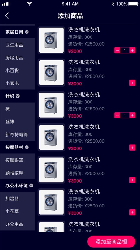 乐益播iOS版