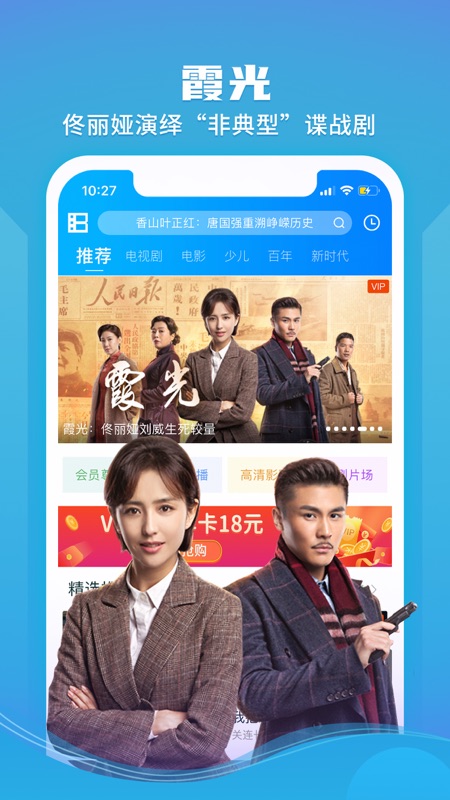 暴风影音手机版iOS版