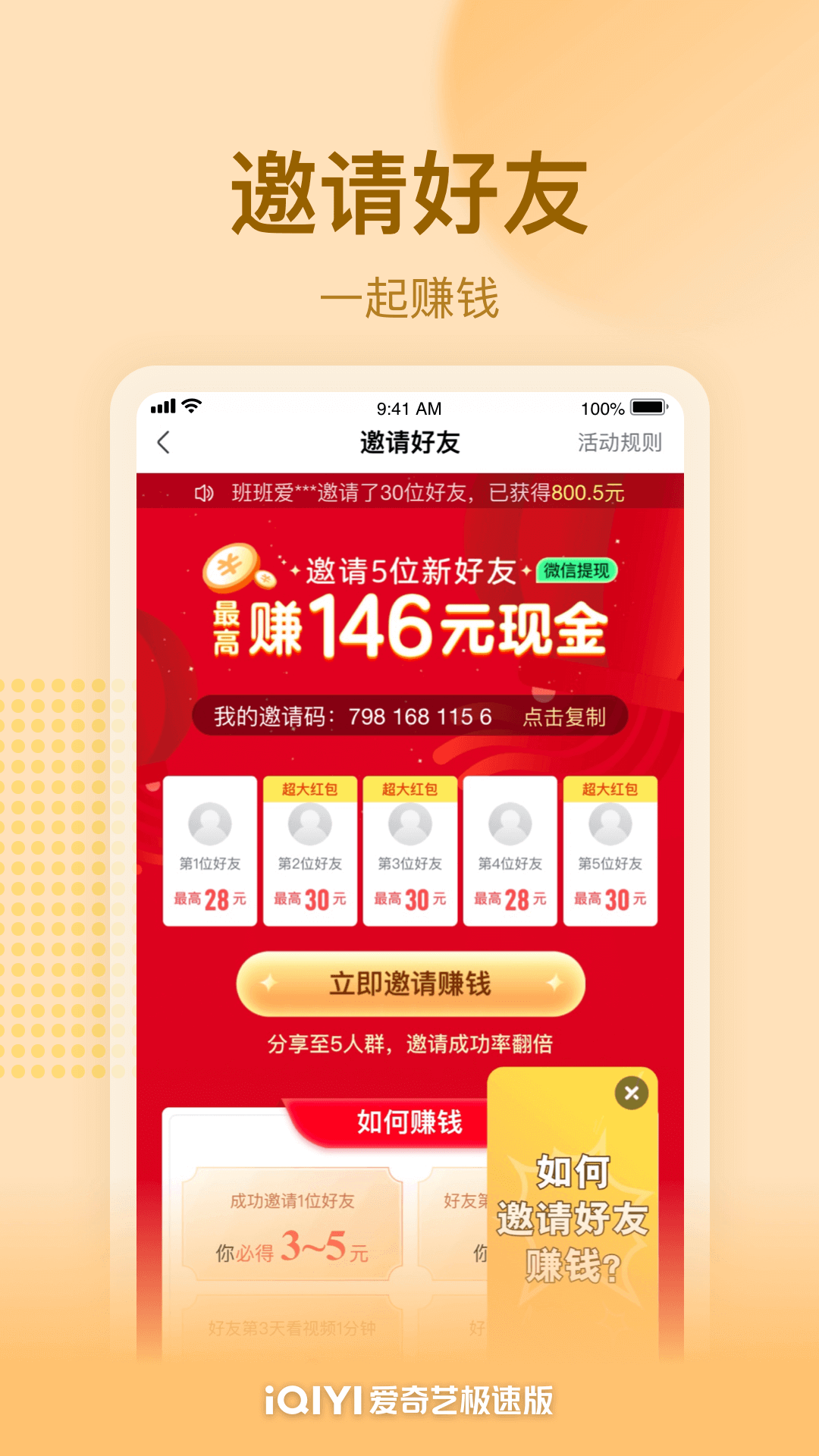 爱奇艺极速版安卓版