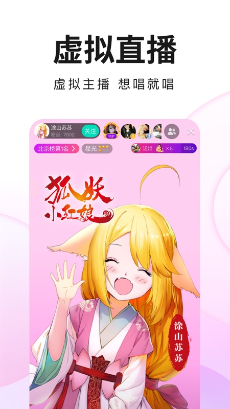 酷狗直播iOS版