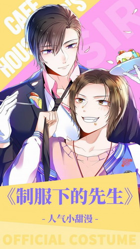 漫漫820漫画