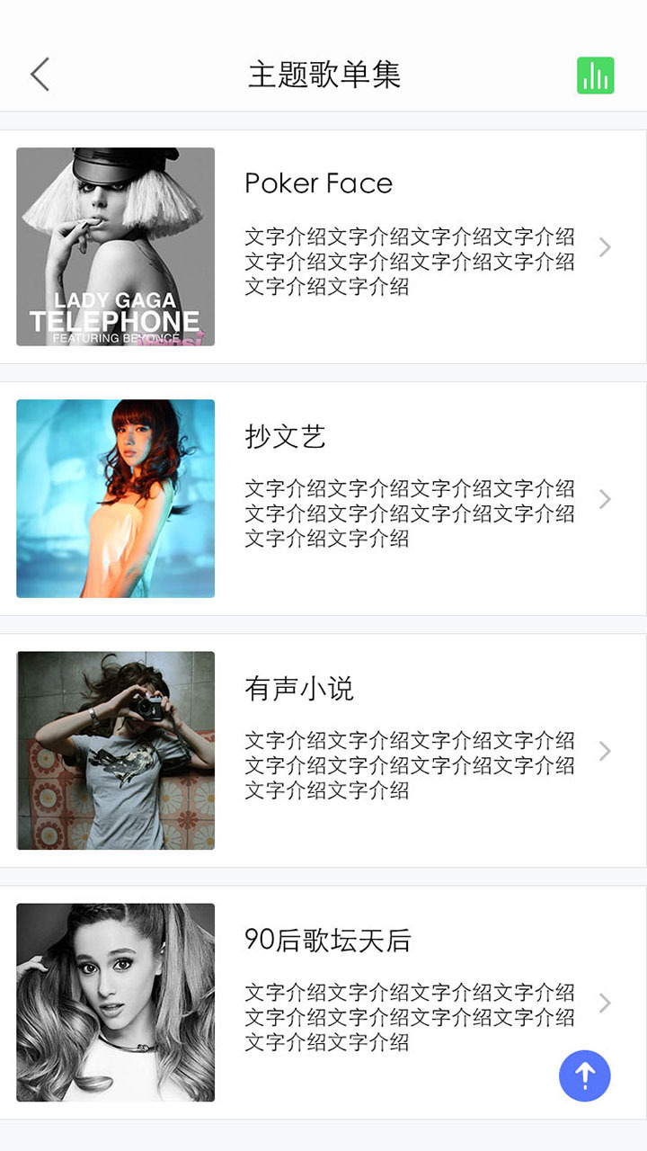 叮咚音箱安卓版