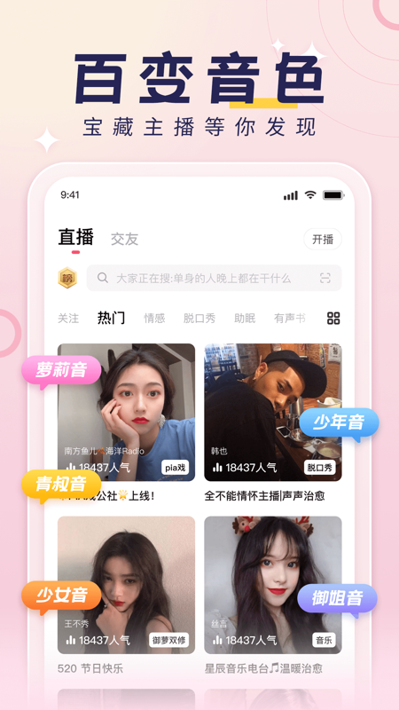 荔枝iOS版