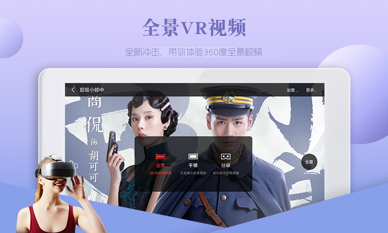 搜狐视频HD HD车机版