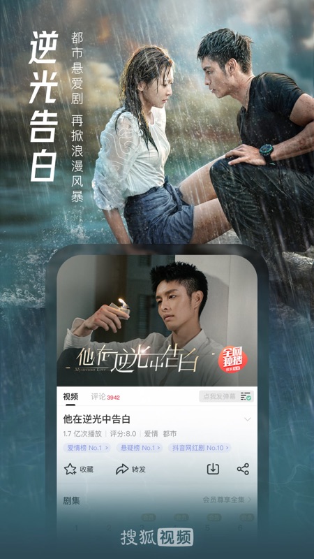 搜狐视频客户端iOS版