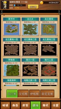 伊格斯传奇最新版