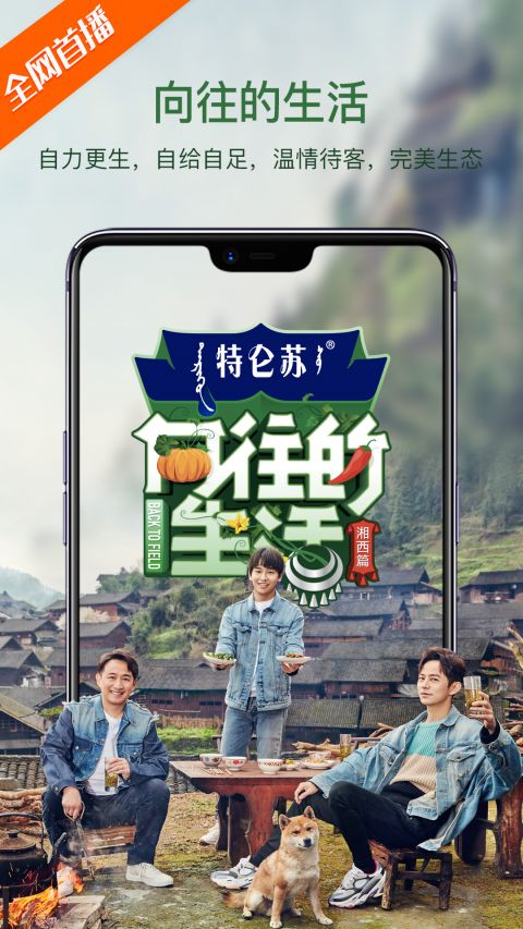 芒果TV小程序版