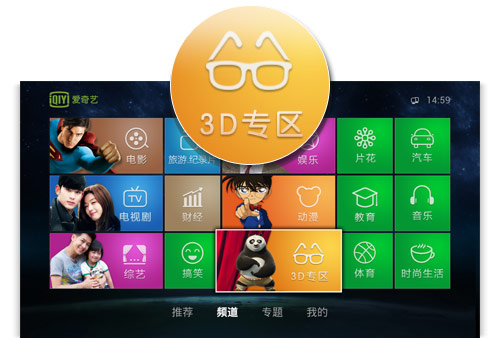爱奇艺TV