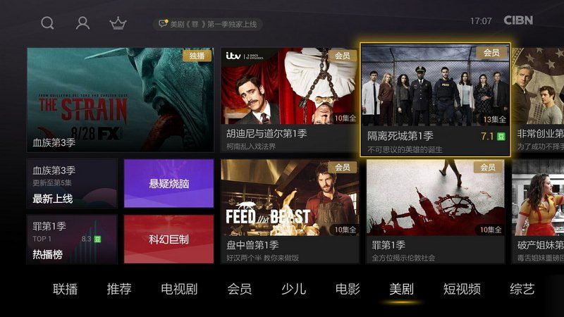 搜狐视频TV版