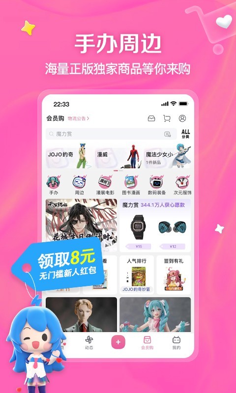 哔哩哔哩安卓版