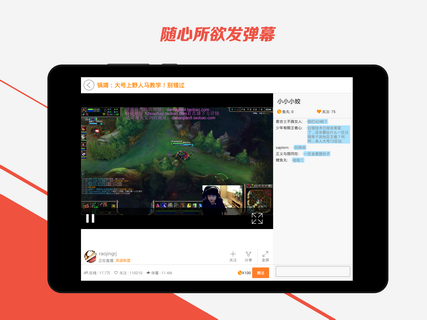 斗鱼HD HD车机版