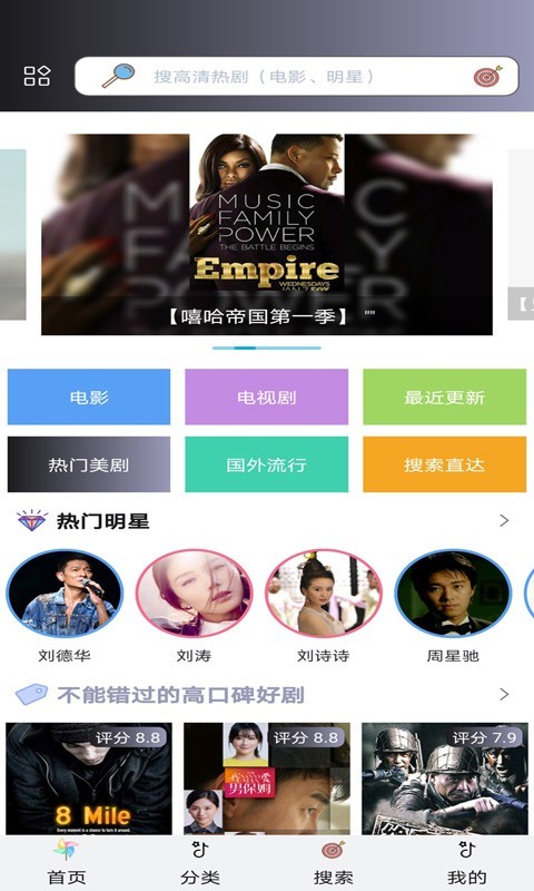 小小影视安卓版
