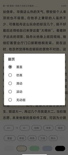 桔子阅读