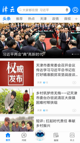 津云