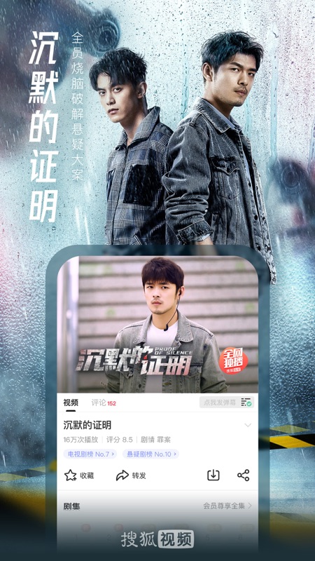 搜狐视频客户端iOS版