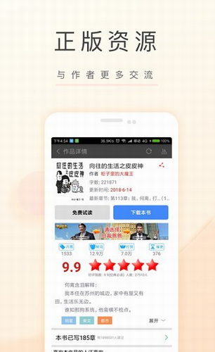 飞卢小说