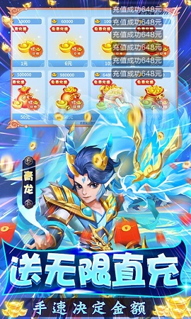 梦回西游记变态版
