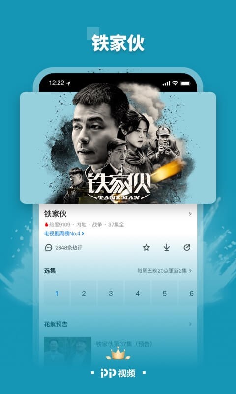 PP视频安卓版