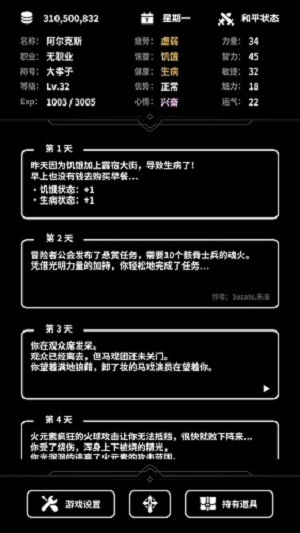 即使在异世界也要工作
