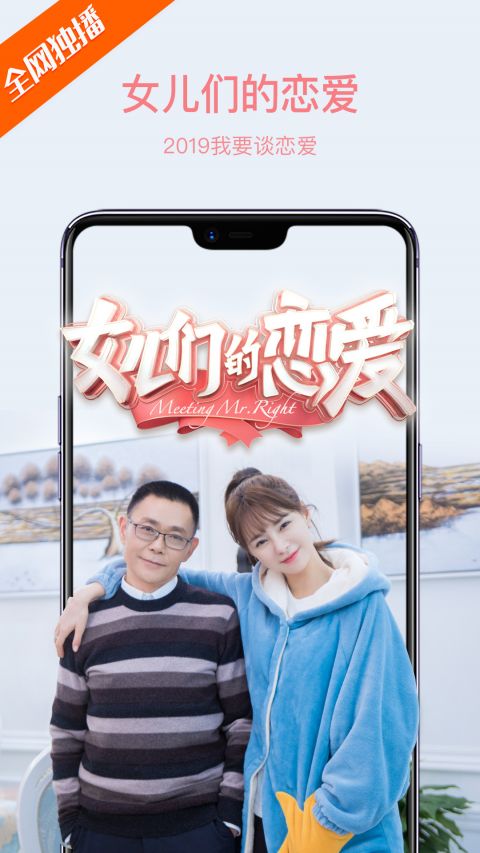 芒果TV小程序版