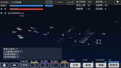 宇宙战舰物语