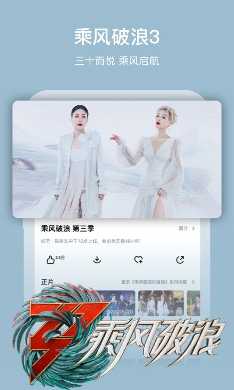 芒果TV安卓版